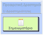 2016-06-03 13_25_44-Συγγραφέας