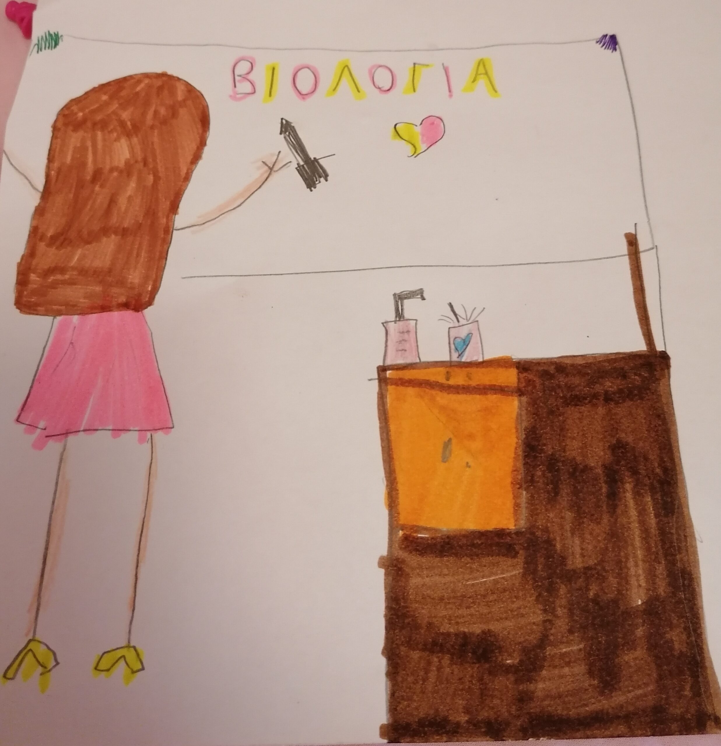 ΒΙΟΓΡΑΦΙΚΟ ΣΗΜΕΙΩΜΑ