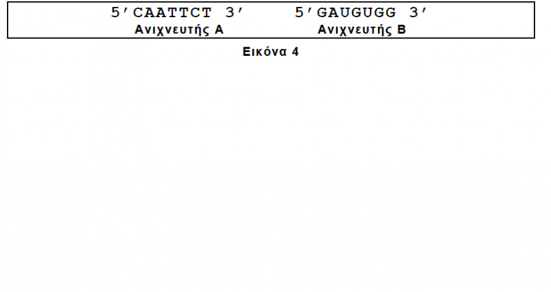 Αρχείο:Εικόνα 4evpesu.png