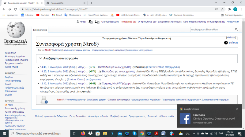 Αρχείο:2022-01-09 (1).png