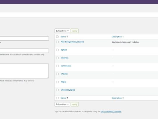 Ετικέτες Done